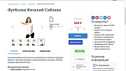 Коммерческое предложение ПРО - Для интернет-магазина