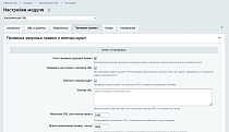 Канонические URL -  