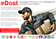 Расчет доставки (Почта, СДЭК, ПЭК, Энергия и др.) -  
