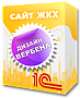 Дизайн Вербена для 1С:Сайт ЖКХ -  