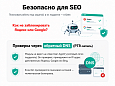 Защита от парсинга и ботов -  