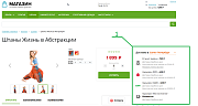 Сервис служб доставки Delivery Platsup -  