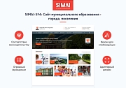 SIMAI-SF4: Сайт муниципального образования -города, поселения, адаптивный с версией для слабовидящих - Готовые сайты