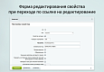 INRAISE: Декоратор свойств и полей для администраторов и контент-менеджеров -  
