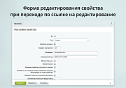 INRAISE: Декоратор свойств и полей для администраторов и контент-менеджеров -  