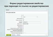 INRAISE: Декоратор свойств и полей для администраторов и контент-менеджеров - Для разработчиков