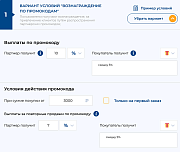 Партнёрская (реферальная) программа для вашего магазина -  