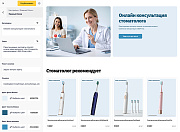 ОТРАСЛЕВОЙ ИНТЕРНЕТ-МАГАЗИН ТОВАРОВ ДЛЯ ЗДОРОВЬЯ, МЕДТЕХНИКИ И ОПТИКИ «КРАЙТ: LIFE» - Готовые интернет-магазины