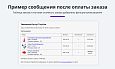 Расширенные письма заказов: свойства и параметры заказа в почтовых событиях (макросы) -  