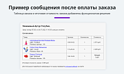 Расширенные письма заказов: свойства и параметры заказа в почтовых событиях (макросы) -  