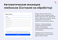 Дисклеймер по Cookie и Согласия по ФЗ-152 -  