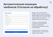 Дисклеймер по Cookie и Согласия по ФЗ-152 -  