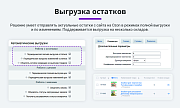 Интеграция с Ozon (Озон) по API. Цены, остатки, заказы, статусы, акты -  