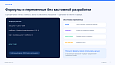 BUSSOL: Конструктор квизов, тестов, подборщиков и калькуляторов - Инструменты