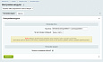 Отправка любых уведомлений с сайта в Telegram - Для интернет-магазина