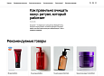 ОТРАСЛЕВОЙ ИНТЕРНЕТ-МАГАЗИН КОСМЕТИКИ И ТОВАРОВ ДЛЯ КРАСОТЫ «КРАЙТ: COSMETICS» - Готовые интернет-магазины