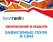 Бестранк. Зависимые поля в CRM -  