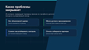 ПрофиCRM: AI-контроль качества звонков -  
