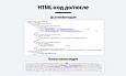 Оптимизация и сжатие HTML, JS, CSS для уменьшения веса страниц сайта (минификация данных) -  