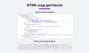 Оптимизация и сжатие HTML, JS, CSS для уменьшения веса страниц сайта (минификация данных) -  