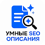 Глобал АйТи. AI-генерация SEO-описаний для разделов - Инструменты