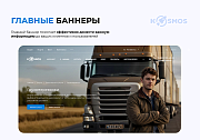 INTEC.KOSMOS SITE - корпоративный сайт с искусственным интеллектом - Готовые сайты