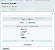 Личный кабинет клиентов Битрикс24 -  
