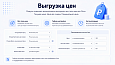 Интеграция с OZON (ОЗОН): товары, цены, остатки, заказы (гибкая настройка) -  