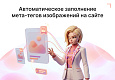 SEO-генератор ALT/TITLE картинок -  