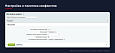 Interland: Шахматка занятости ресурсов - Инструменты