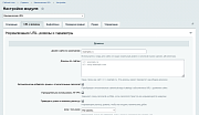 Канонические URL (Страницы Canonical) -  