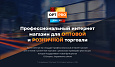 OptPRO: Оптовая и розничная торговля B2B + B2C. Профессиональный интернет магазин - Готовые интернет-магазины