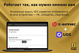 UDS интеграция - Готовые интернет-магазины