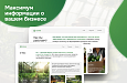 dZENcode:Лендинг-Ecofarm - Готовые интернет-магазины