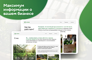 dZENcode:Лендинг-Ecofarm - Готовые интернет-магазины dZENcode:Лендинг-Ecofarm - Готовые интернет-магазины