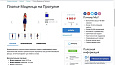 Виртуальная примерка - Для интернет-магазина