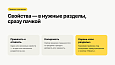 Управление свойствами инфоблоков -  