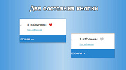 Универсальное избранное -  