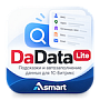 DaData Lite - Интеграция