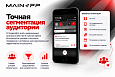 PUSH-уведомления и аналитика для 1С-Битрикс: сегментные рассылки в браузер и приложения -  