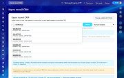 Карта полей CRM -  