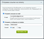 Интернет-эквайринг CloudPayments приём платежей -  