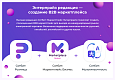 Сотбит: Маркетплейс Стандарт – личный кабинет поставщика - Готовые интернет-магазины