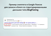 INRAISE: Schema.org/Article. SEO-микроразметка для статей без помощи программиста -  