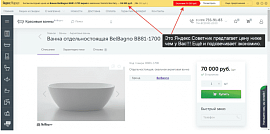 Как убрать Яндекс-Советник с вашего сайта и увеличить количество клиентов!