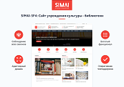 SIMAI-SF4: Сайт учреждения культуры - библиотеки, адаптивный с версией для слабовидящих - Готовые сайты