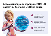 Goodsol Schema.org SEO -  