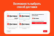Яндекс Доставка -  