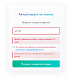 Авторизация и регистрация  по звонку -  