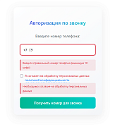 Авторизация и регистрация  по звонку -  